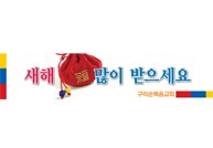 새해인사