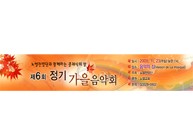 음악회