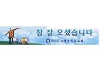 환영 현수막