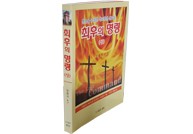최후의 명령