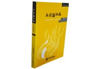 오순절교육