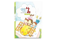 기하성 유년부 공과 1