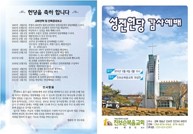 성전헌당 감사예배-05
