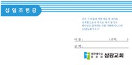 교회헌금봉투