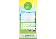 감사헌금봉투2