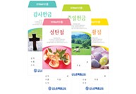 교회 헌금봉투