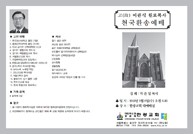 천국환송예배-03