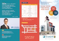 상일교회 교회소개
