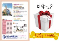 행복 전도지(Set)