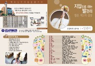 건강 전도지(Set)