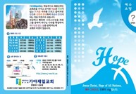 믿음,소망,사랑 전도지(Set)
