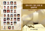 임직 및 은퇴 예배-09