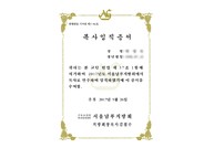 임직증서
