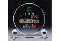 크리스탈 상패