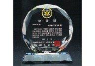 크리스탈 상패