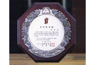 주석 상패