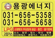 가스충전소