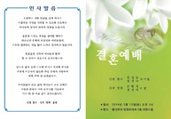 결혼예배-11
