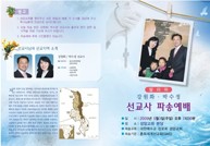 선교사 파송예배-07