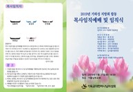 목사임직예배 및 임직식-21