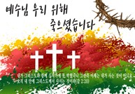 2020년 사순절