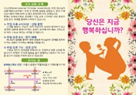 행복 전도지