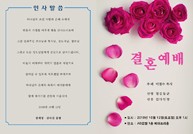 결혼예배-26