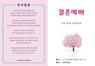 결혼예배-30