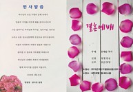 결혼예배-23
