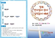 장로,안수집사,권사 임직감사예배-24