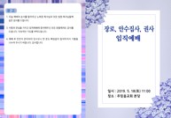 장로, 안수집사, 권사 임직예배-20