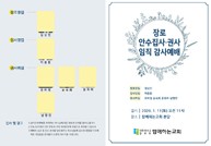 장로, 안수집사, 권사 임직감사예배-29