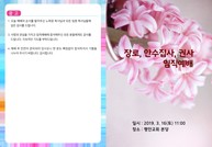 장로, 안수집사, 권사 임직예배-17