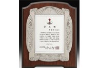 주석패