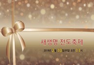 새생명 전도축제-11