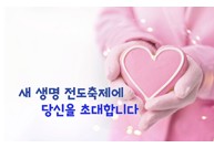 새 생명 전도축제-14