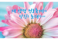 새생명 전도축제-13